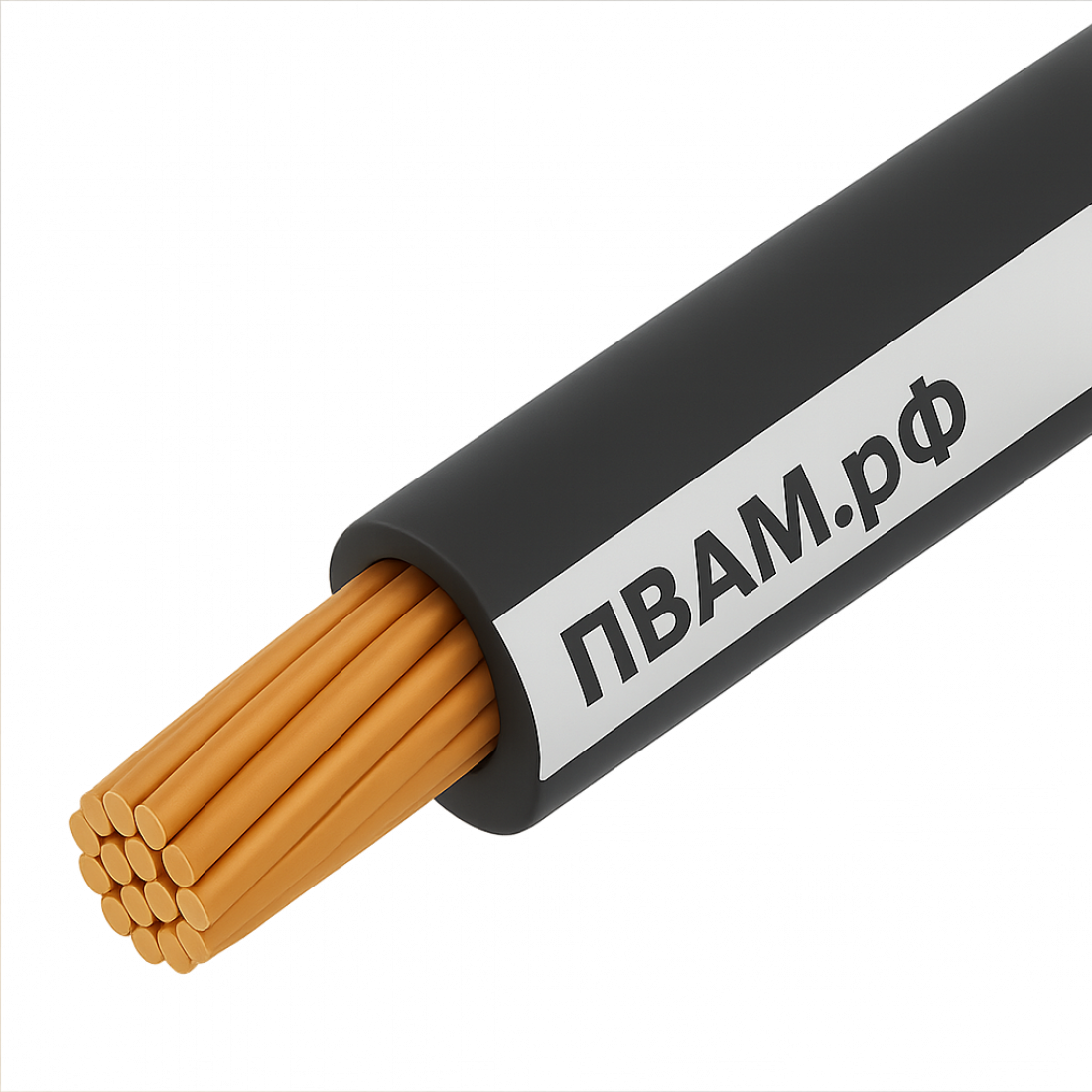 ПВАМ 0,50 черно-белый