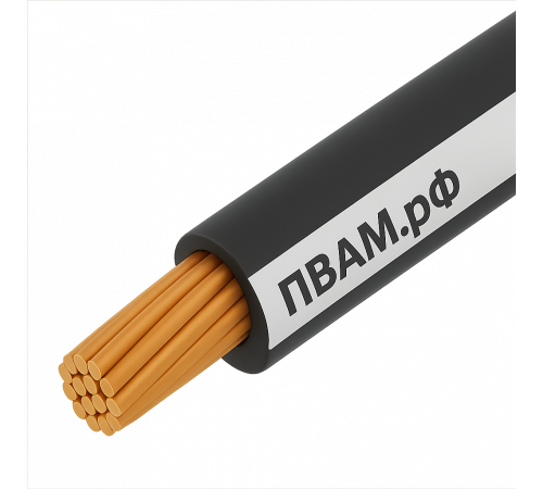 ПВАМ 0,50 черно-белый