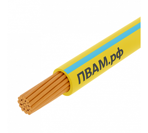 ПВАМ 2,50 желто-голубой