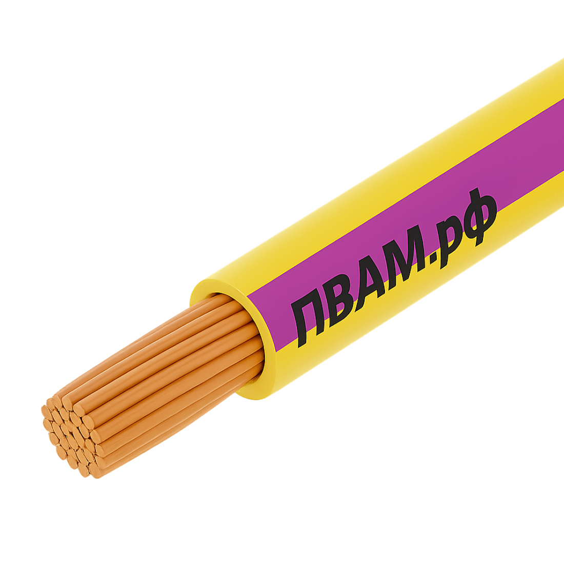ПВАМ 0,50 желто-фиолетовый