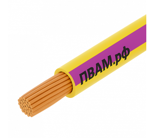 ПВАМ 0,50 желто-фиолетовый